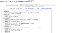 Desktop Screenshot of chengdu.dftb.cn