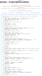 Mobile Screenshot of chengdu.dftb.cn