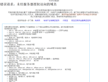 Tablet Screenshot of chengdu.dftb.cn