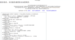 Desktop Screenshot of changzhou.dftb.cn