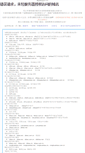 Mobile Screenshot of cd.dftb.cn