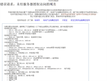 Tablet Screenshot of cd.dftb.cn