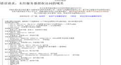 Desktop Screenshot of cangshan.dftb.cn
