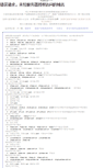 Mobile Screenshot of cangshan.dftb.cn