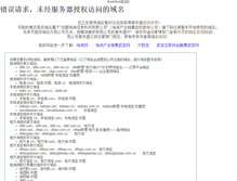 Tablet Screenshot of cangshan.dftb.cn